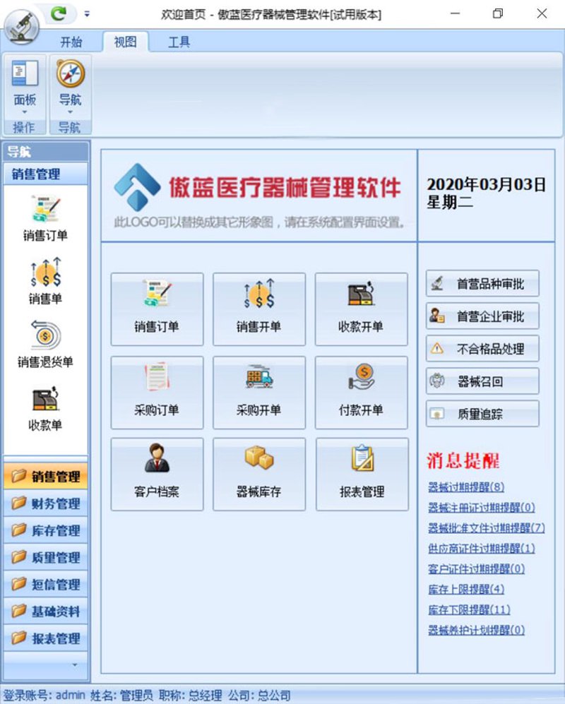 血液透析管理系统：新技术如何重塑治疗流程