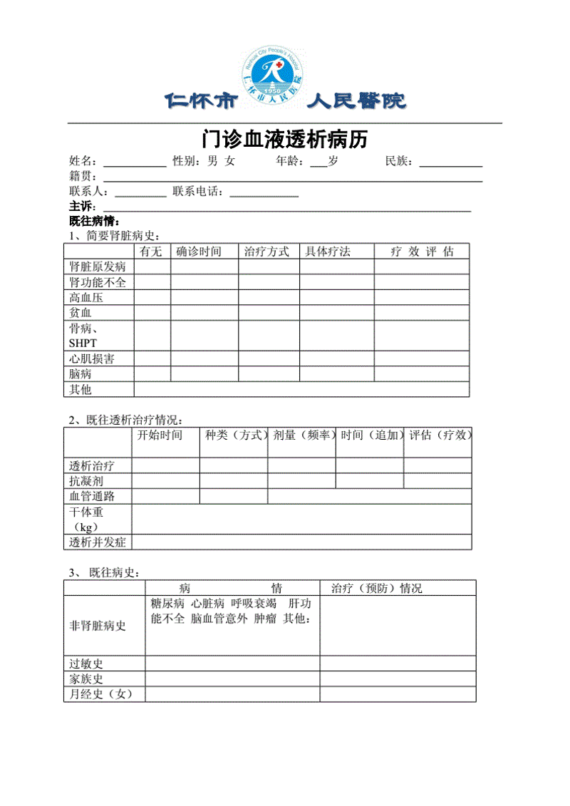 透析管理软件：如何选择最适合你的工具？